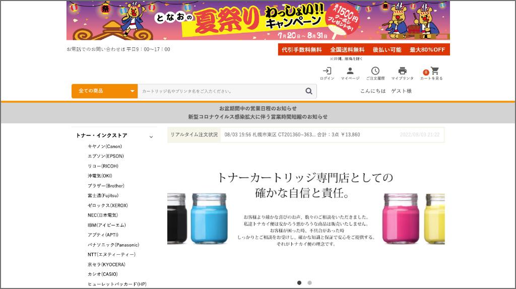 BtoB卸販売ECサイト制作